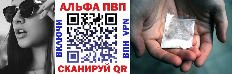 Alpha-PVP кристаллы  купить наркотик  Анива 