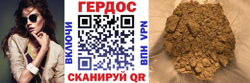 ГЕРОИН афганец  Анива 