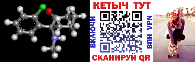 Кетамин ketamine  Анива 