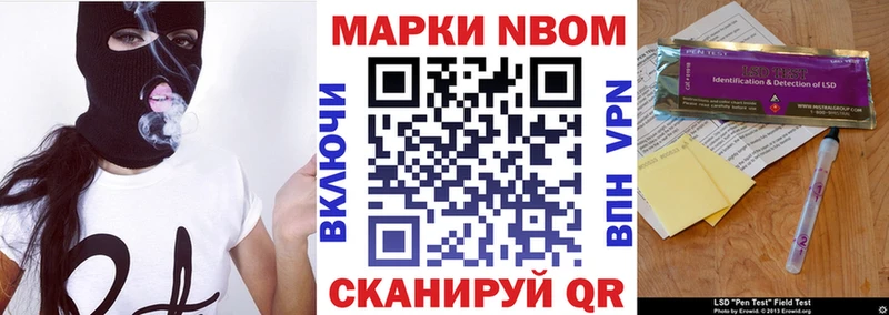 Марки 25I-NBOMe 1,8мг  наркотики  Анива 